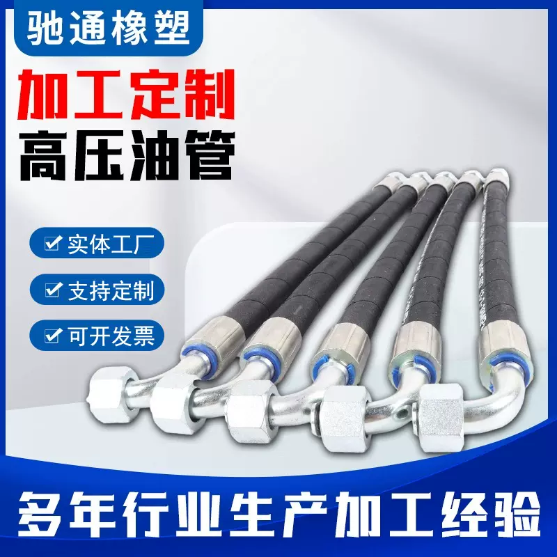 供应高压胶管总成工程机械钢丝编织缠绕高压油管挖掘机破碎锤油管