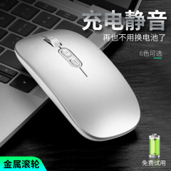 Tiger Cat M103 Bluetooth デュアルモードワイヤレスマウスサイレント充電発光オフィスマウス工場マウスクロスボーダー