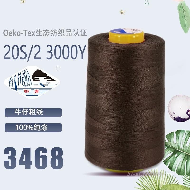 202 초콜릿 3468 중간 두께