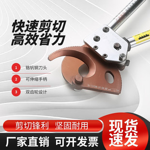 Luxus Cable Cutter Ratchet Gear Wire Cutter Manual Wire Cutter Cable Wire Gear Wire Pliers