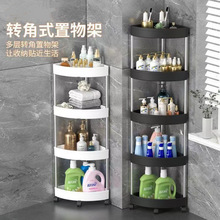卫生间浴室收纳架支持密文墙角储物架免打孔厨房置物架多层收纳架