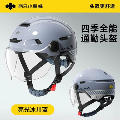 Motosiklet kaskı (dəbilqə) — Two Little Bees 3C Certified Electric - glacier-blue-high-definition-short-lens-with-8-openable-ventilation-holes