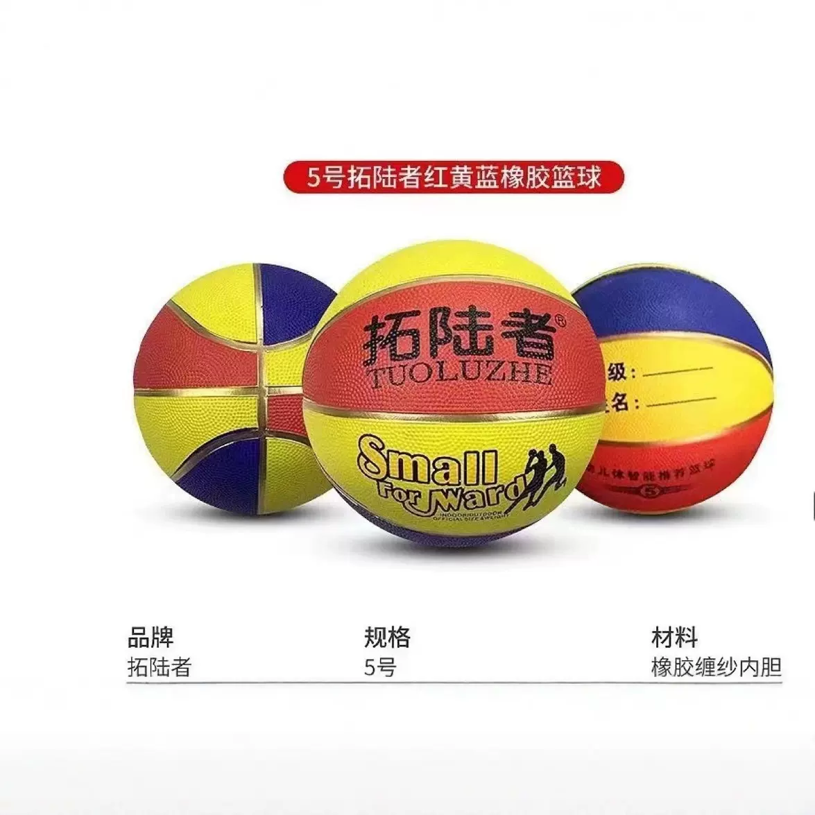 厂家批发5号橡胶篮球可签名幼儿园训练拍篮球儿童户外玩具球