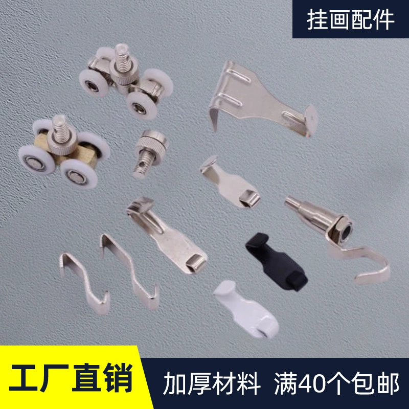 Различные виды крепежей для картин, крючки для картин, устройства для подвешивания картин, аксессуары для прямых продаж, кронштейны для подвешивания рекламных щитов из троса, аксессуары из утолщенных материалов.