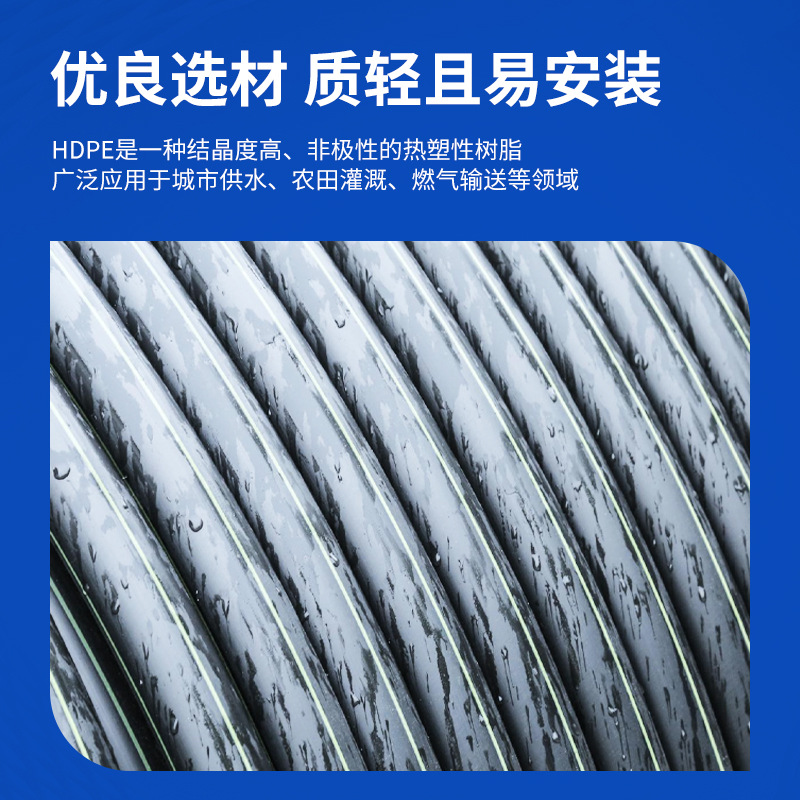 PE water supply pipe 4 minutes 20 tap water drinking black HDPE coil PE drainage hard pipe irrigatio