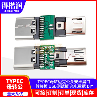 TYPECĸ�D�~�˹��^��׿��� �D�Ӱ� USB�yԇ�� ��는��� DIY