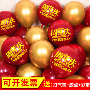 Anniversary Balloon Decoration Activities Festival Anniversary Shops Shopping Mall Opening Scene Atmosphere Decoration Products
