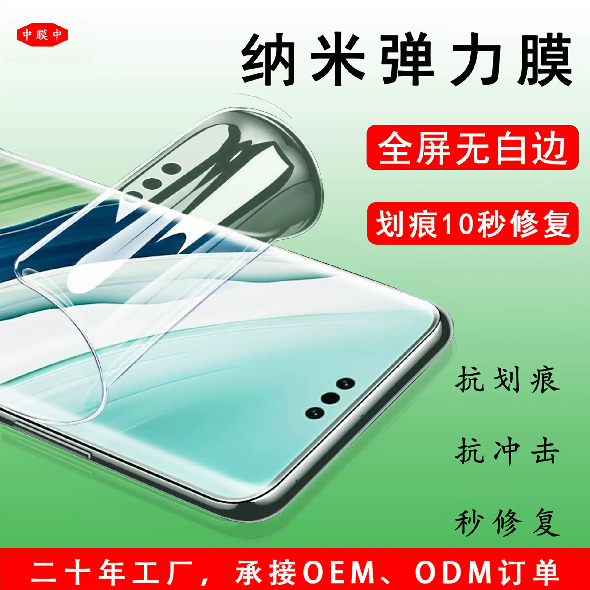 适用华为mate60pro水凝膜 荣耀200高清手机膜纳米膜秒修复弹力膜