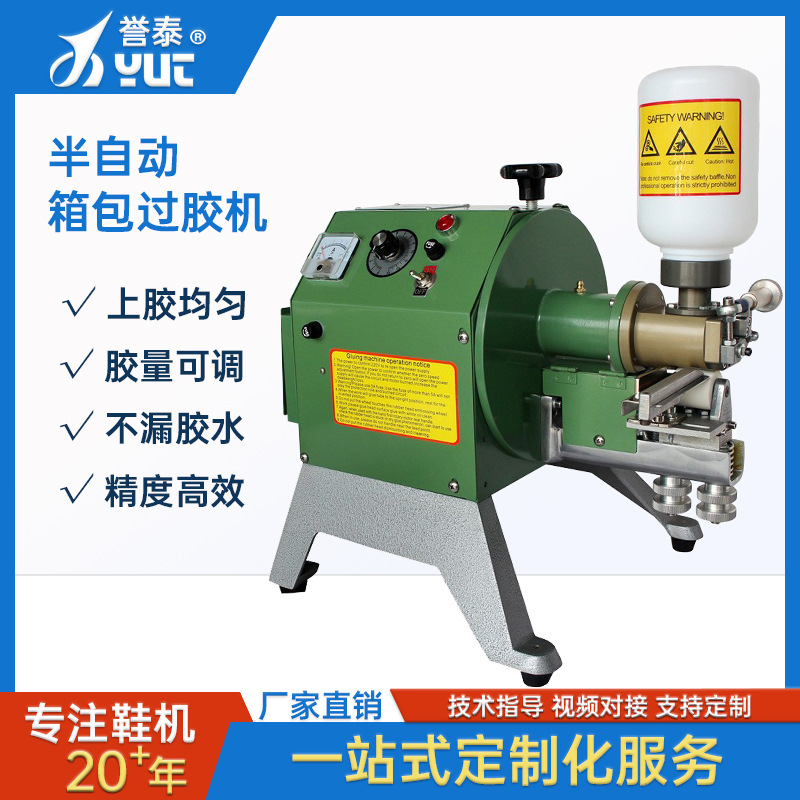 全新自动过胶机鞋面皮革强力上胶机密封罐式黄胶机强力胶涂胶机器