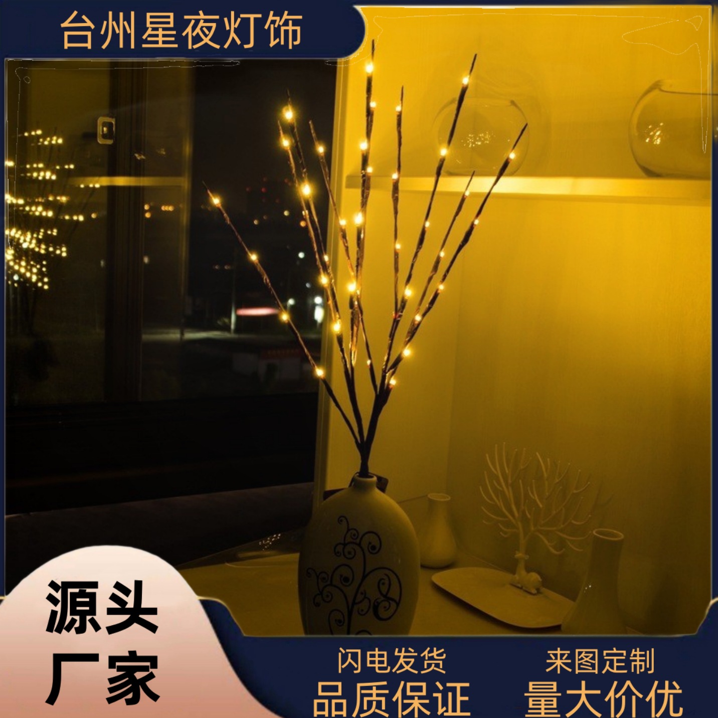 亚马逊酒吧生日舞台婚庆插花灯灯庭院客厅布置led树枝灯节日布置