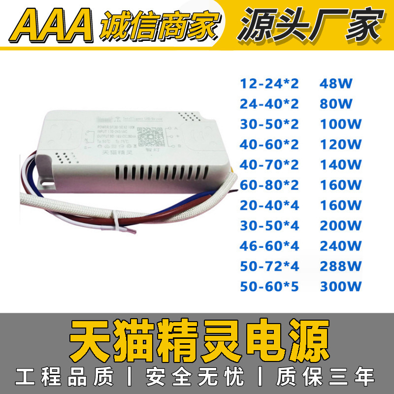 LED Tmall Genie 2.4G isolated power supply Tmall Genie drive power supply intelligent external isolated power supply