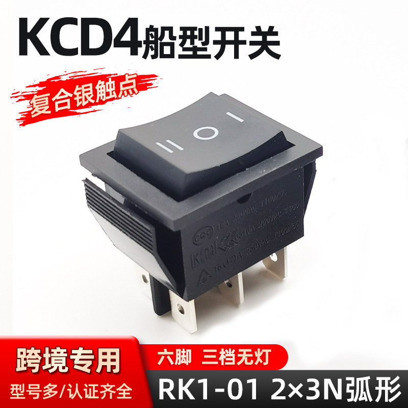 SOKEN万事达船型开关RK1-01 2×3N黑黑弧银点大电流三档翘板开关