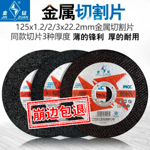 Gold Diamond Cutting Disc 125/150 Cutting and Grinding Dual-Purpose Grinding Wheel Disc Angle Grinder Cutting Disc Metal Stainless Steel Grinding Disc