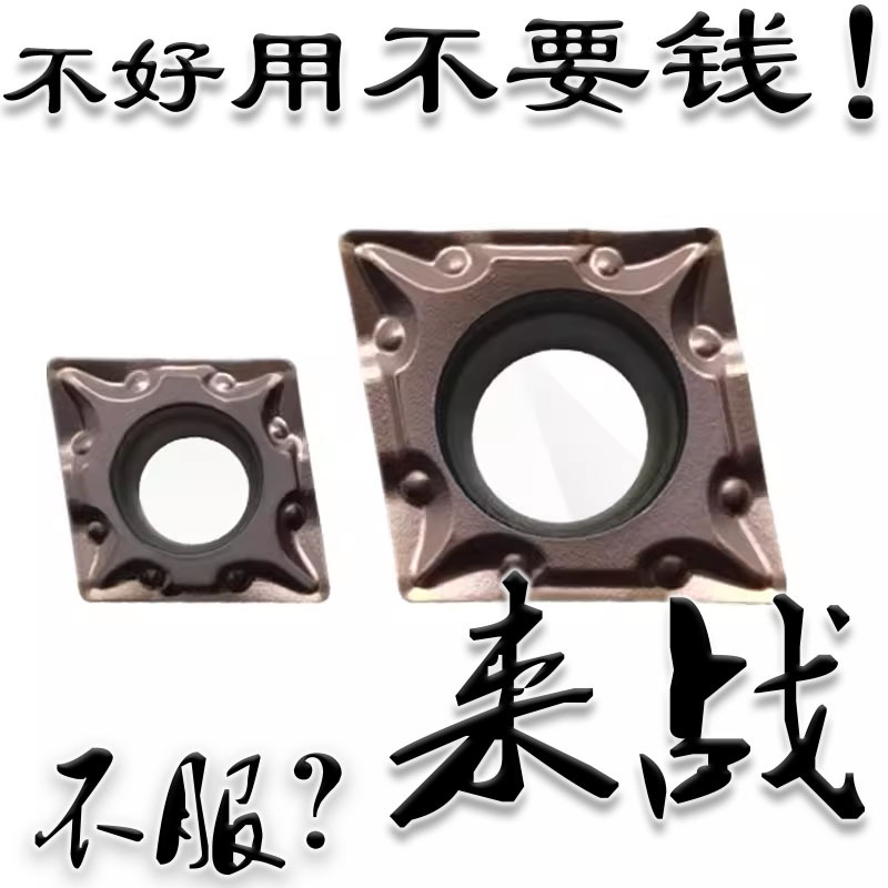 株洲小菱形内孔数控刀片CCMT060204 09T304 09T308-TM不锈钢钢件
