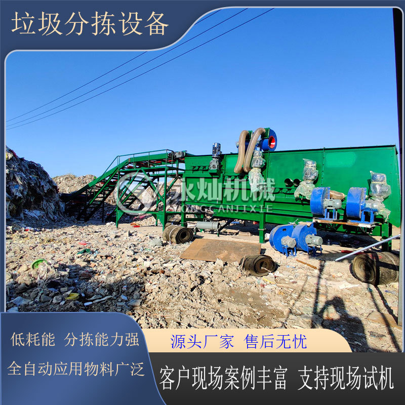 天津装修垃圾分拣选现场案例 市政垃圾分选设备 全自动垃圾分拣机