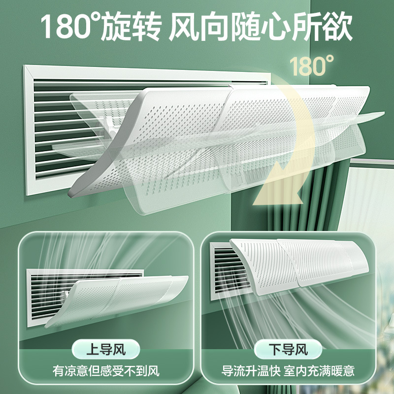 中央空調遮風板伸縮可能導風板風向板導風カバー直吹防止冷熱風|undefined