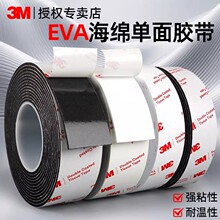 3M56415���������zEVA������ճ����ճ�ܷ�l��ճ�Է�ײ�p�������z
