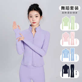 儿童秋冬季运动外套舞蹈服练功女上衣舞蹈喇叭裤艺考芭蕾分体套装