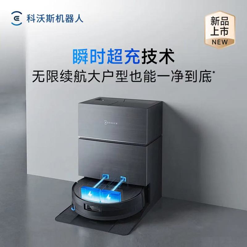 科沃斯X11滚筒洗地扫拖一体自动清洗智能家用扫地机器人|undefined