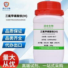 �����׻����F(III) 63295-48-7  ����&ge;98.0% ���Wԇ�� ������