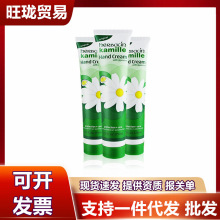 德国小甘菊护手霜补水保湿滋润秋冬嫩白嫩肤洋甘菊手霜防干裂75ml