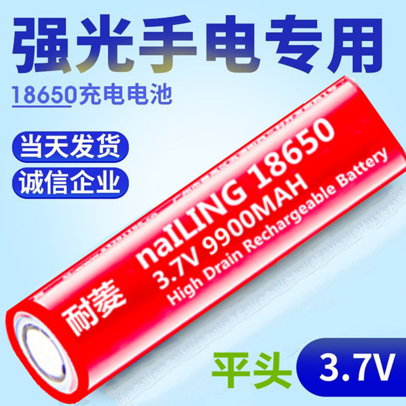 18650锂电池14500 16340 3.7V充电电池强光手电筒5号锂电池充电器