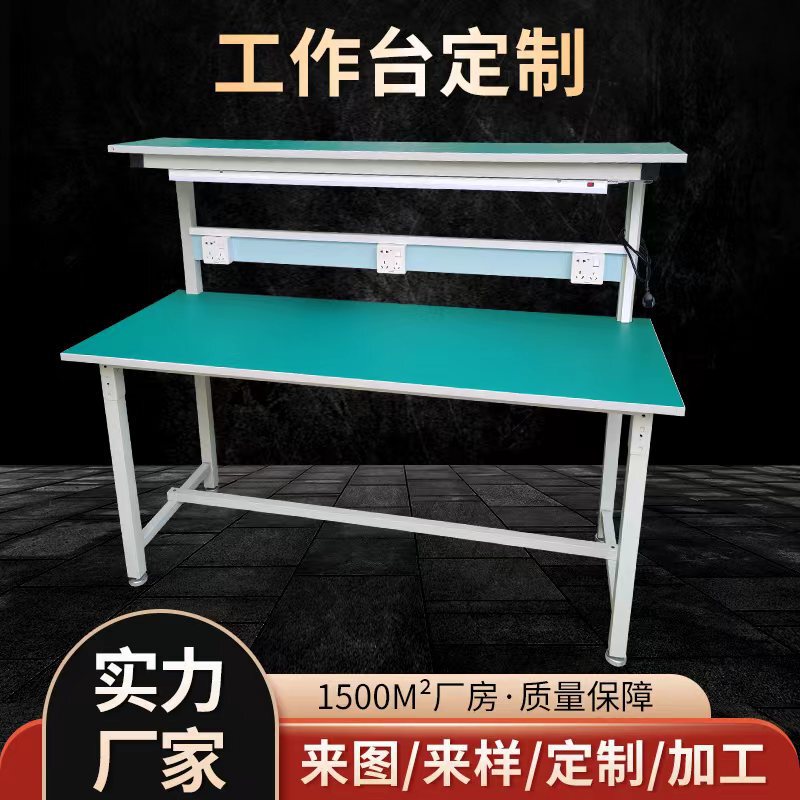 重作業用帯電防止作業台、操作台、作業場ライン、メンテナンス検査台、実験組立作業台|undefined