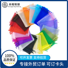 义乌工厂外贸专供珍珠纱欧根纱束口袋首饰化妆品礼品网纱袋可真空