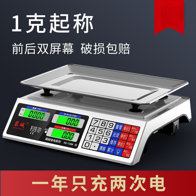 Rongcheng Electronic Commercial Pequeño negocio k báscula electrónica, vende verduras, vende puestos, cocina kg
