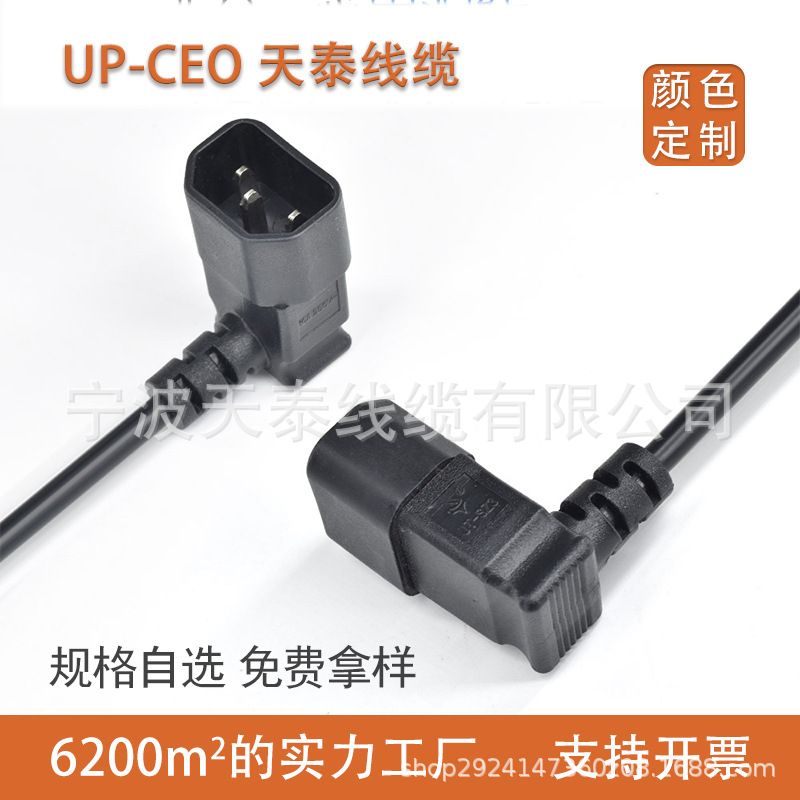 C14三芯孔0.75/1平方电源线pdu品字尾3芯延长线电脑连接线c13-c14