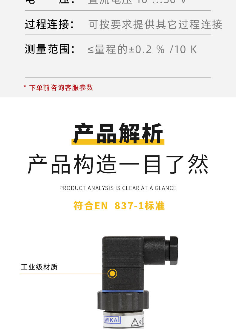 威卡(WIKA)隔膜压力变送器IS-3系列个威卡传感器-阿里巴巴
