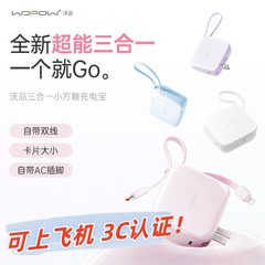【国家3C認証】Wopin WOPOW パワーバンクにはコードとプラグが付属 20W 急速充電電源 PA010