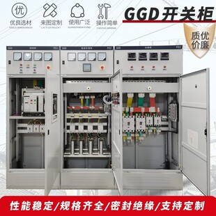 Complete Set of Power Cabinets, Distribution Boxes, Electrical Cabinets, High and Low Voltage Switch Cabinets, Outlet Cabinets, Drawer Cabinets