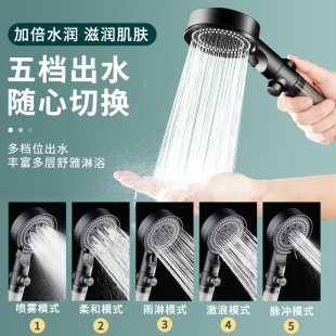Matte Black Five-Speed Water-Stop Multifunctional Bathroom Shower Set, Black Household Hot Water Pressurized Showerhead