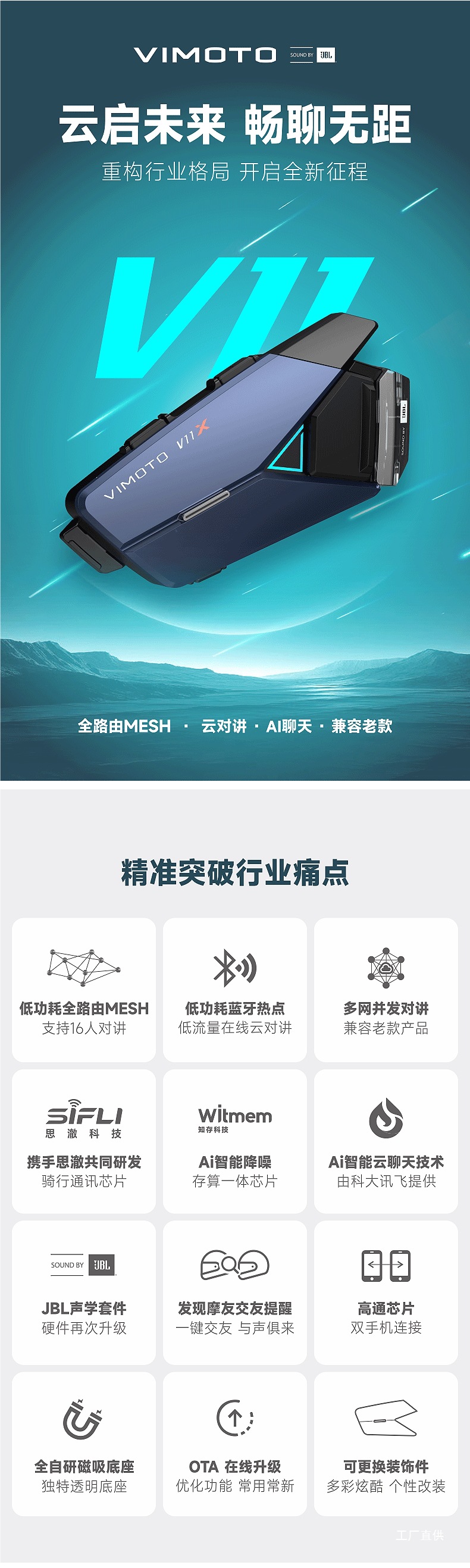 Vimoto V11 V11X V11S motorcycle helmet Bluetooth headset, specialized for full-face riding helmets, with built-in JBL unit