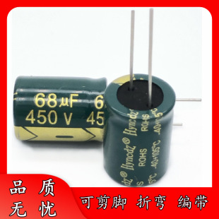 ��Ʒ 450V 68UF 18*25 �G�� ���l���� �X늽������ 18x25 LOWESR