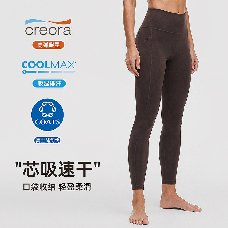 High-Waisted Yoga Pants for Women, Breathable, Quick-Dry, Naked-Feel Fitness Pants, Stretchy, Butt-Lifting, with Pockets, Sports Leggings 24"