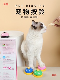 Training bell button hand press pet cat eating dog trainer mi dog ring puppy teddy supplies bell