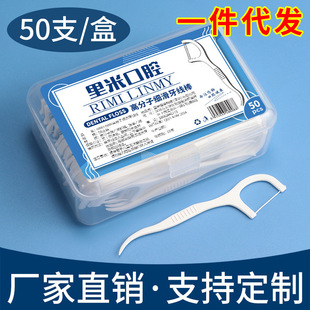 Factory spot wholesale disposable polymer fine smooth floss stick family portable boxed floss rice mouth