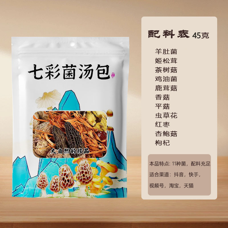 하이 퀄리티 뜨거운 판매 45g 다채로운 버섯 가방 (한 모렐)