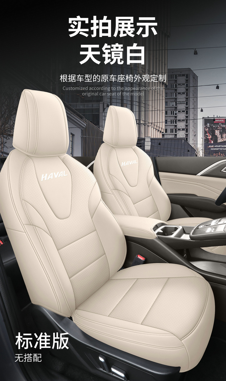 New Model 2026 Haval H6L Saddle Cushion Car Seat Cover, All-Season Seat Cover, Anti-Dirt, Anti-Scratch, Breathable