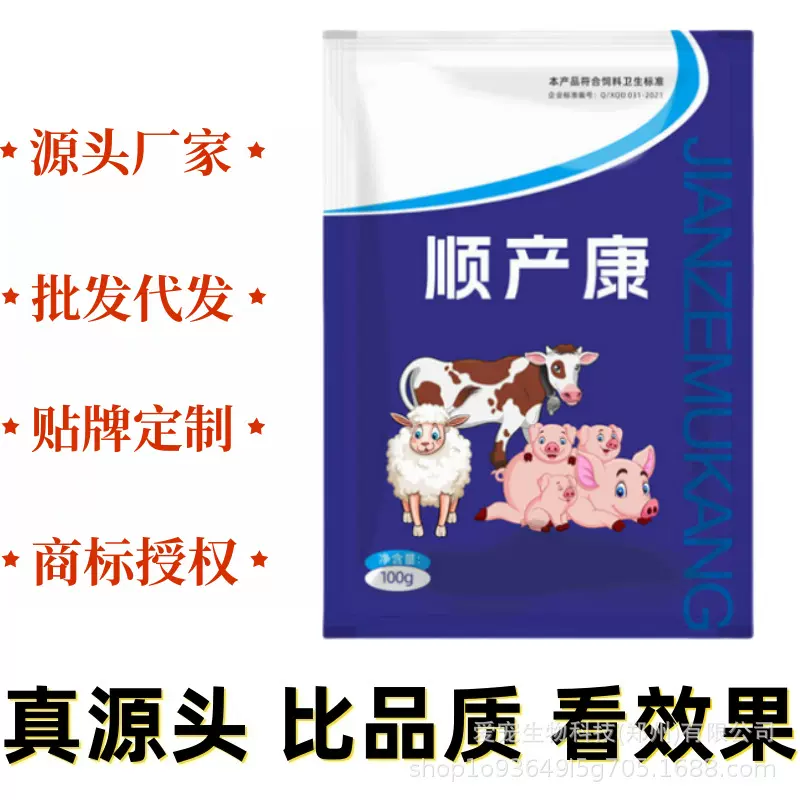 母猪专用顺产康牛羊母畜兽用母畜黄芪当归天然原料饲料添加剂厂家