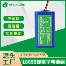 卷发器锂电池KC认证ICR18650-7.4V-2400mAh三元材料小家电电池