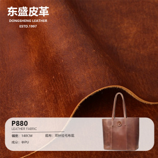 P880�͹ů��R�yƤ��0.9mm��ë���װ�pu����ͺ�Ƥ�� �X���ִ�ܛ��
