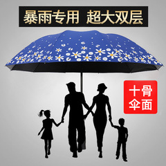 超大型ビジネス傘男女三人二人晴れ雨両用傘は学生の折り畳みを強化して日よけを厚くする