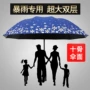 超大三人两用加厚雨伞