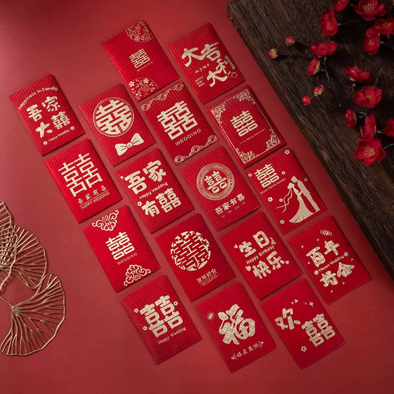 新款红包结婚专用堵门接亲小喜包新婚婚礼塞门小号迷你硬纸利是封