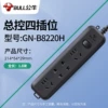 Master control four sockets B8220H 1.8m