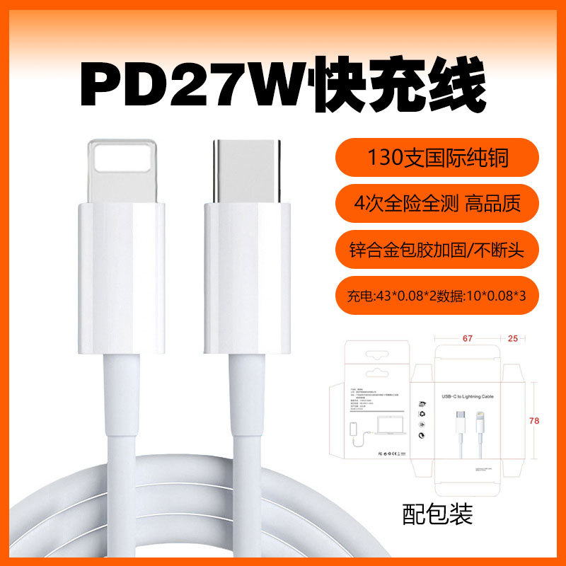 Cable de datos de Apple, cable de carga de iPhone, cable de carga rápida PD20W, cable de datos de Apple, carga rápida al por mayor