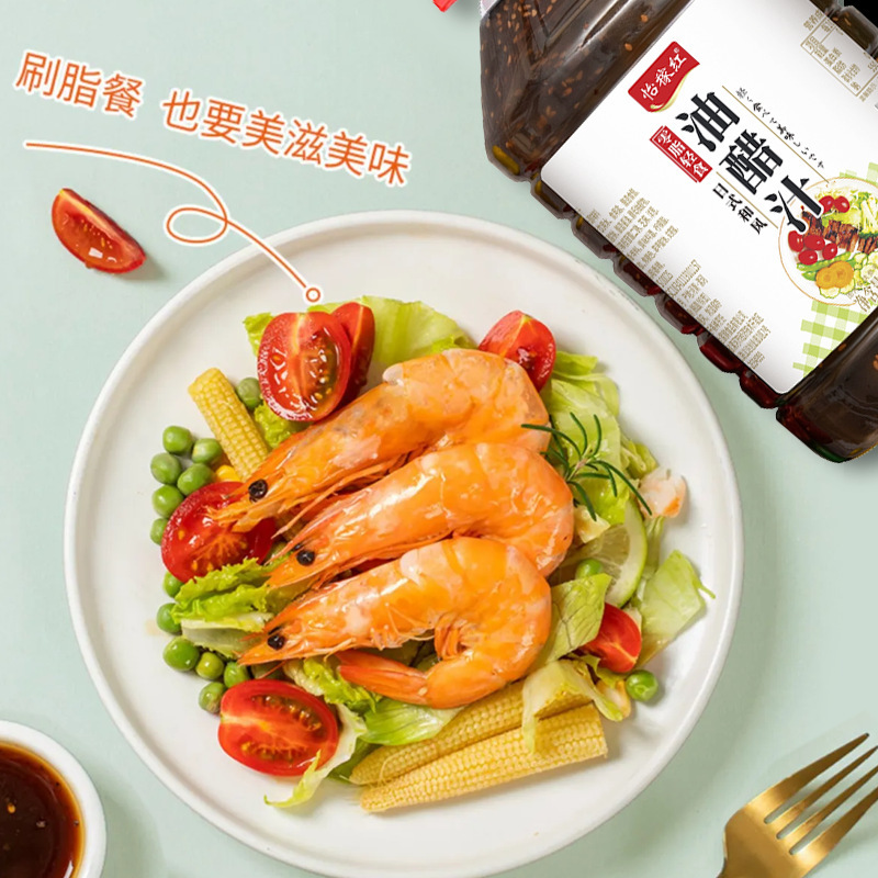 0脂肪油醋汁大桶凉拌汁水果蔬菜沙拉日式风味健身轻食酱料调味汁|undefined